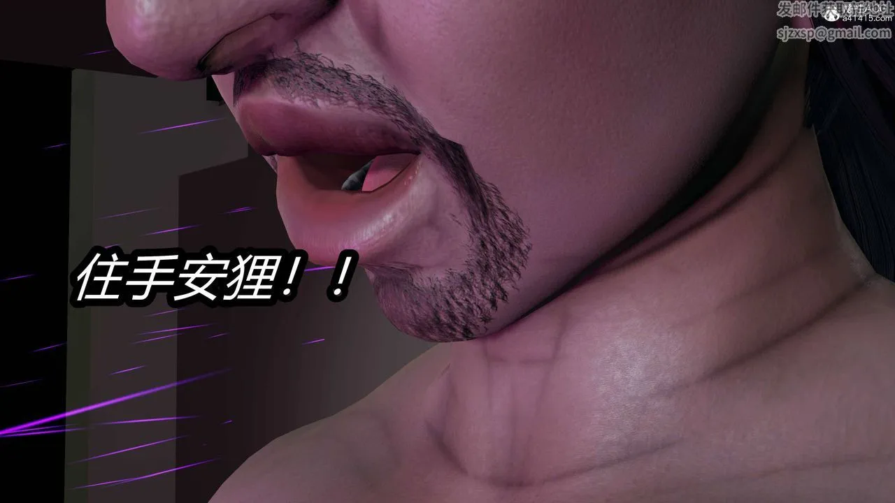 [3D]逆转第三季 - 第15话 - page 87