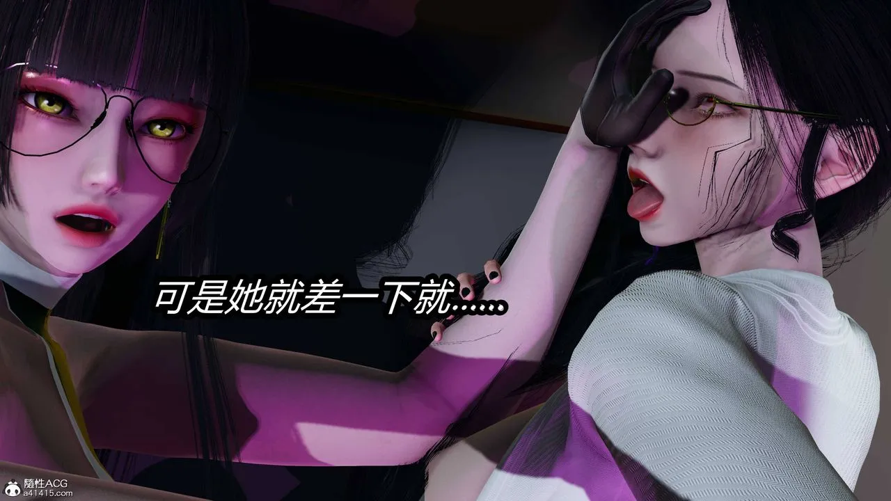 [3D]逆转第三季 - 第15话 - page 90