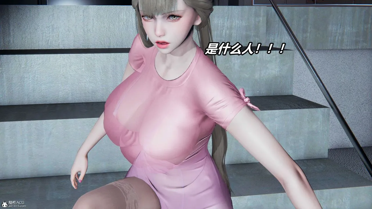 [3D]逆转第三季 - 第01话 - page 10