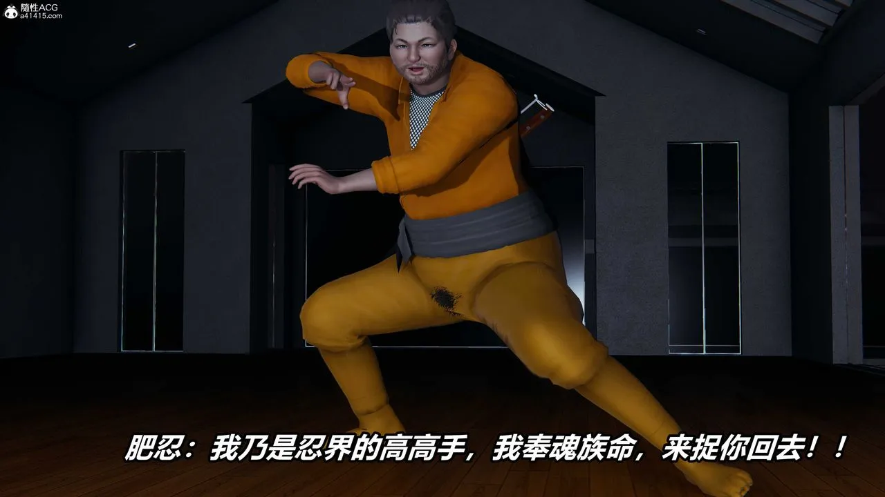 [3D]逆转第三季 - 第01话 - page 13