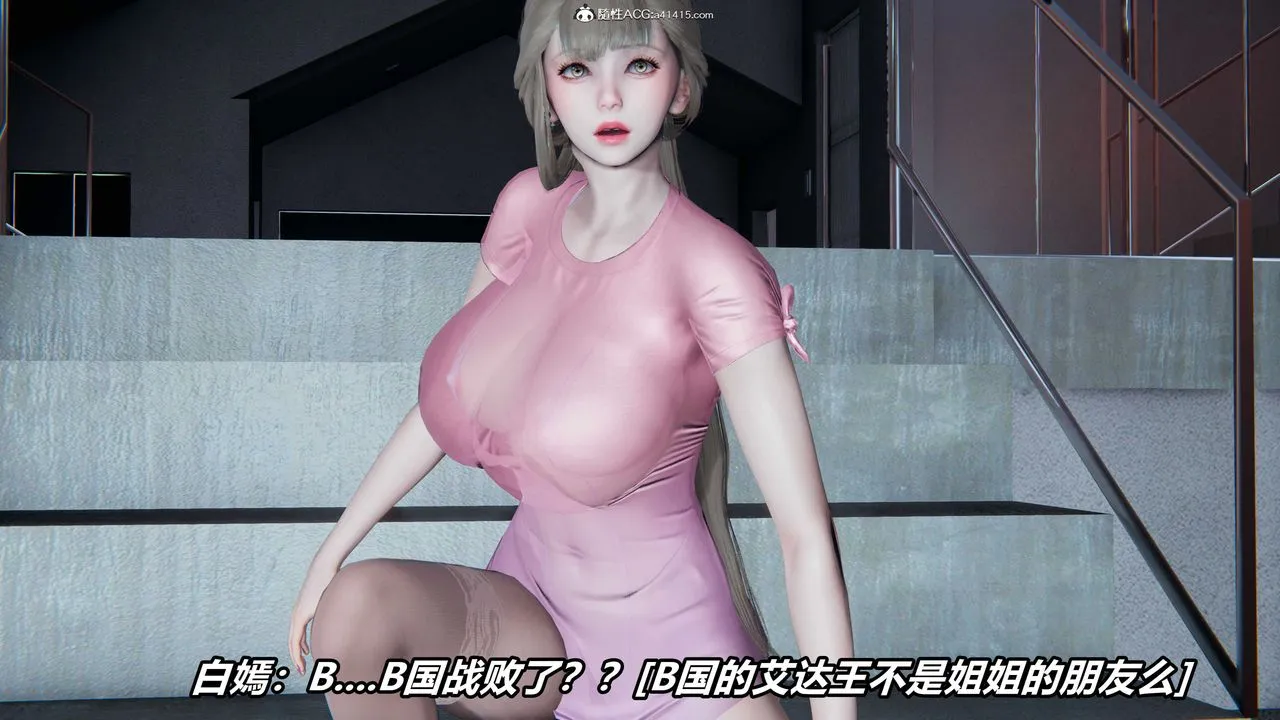 [3D]逆转第三季 - 第01话 - page 18