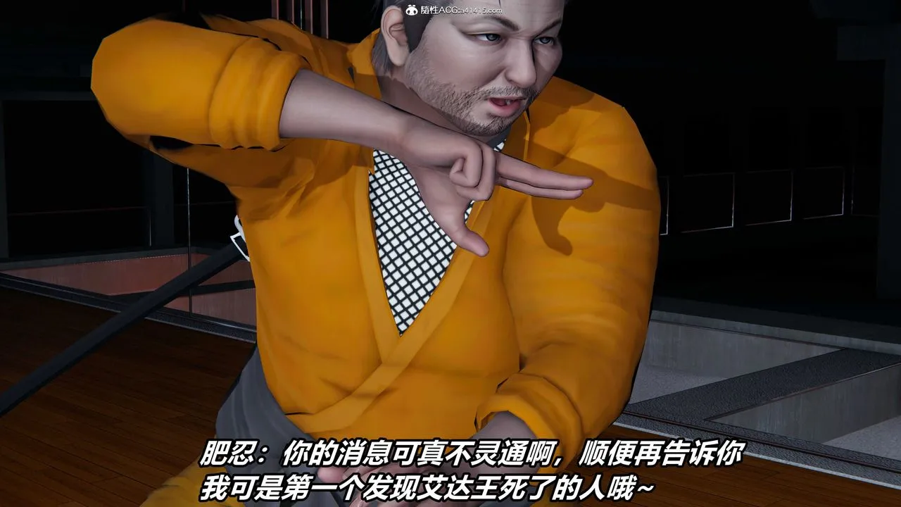 [3D]逆转第三季 - 第01话 - page 19