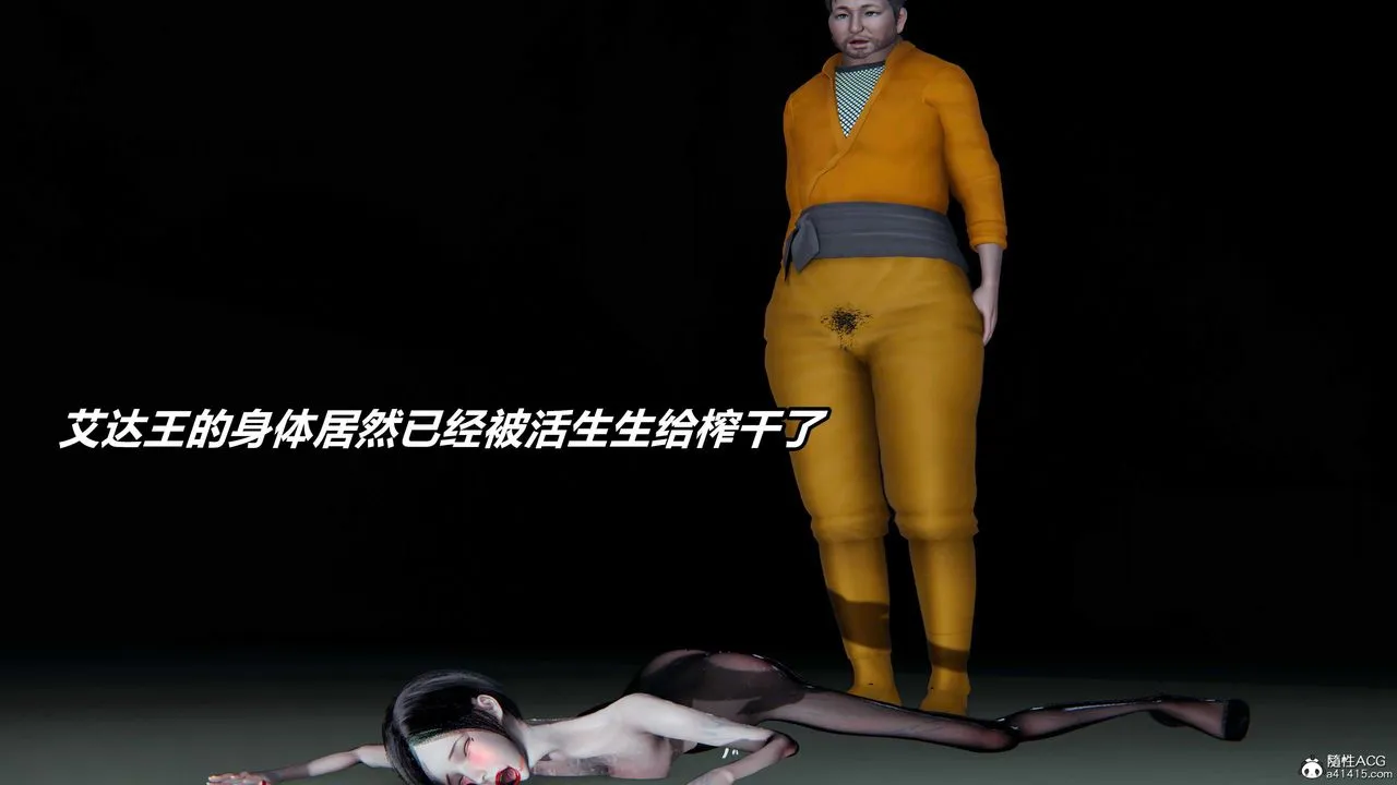 [3D]逆转第三季 - 第01话 - page 21