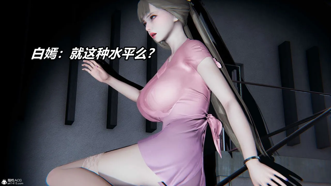 [3D]逆转第三季 - 第01话 - page 38