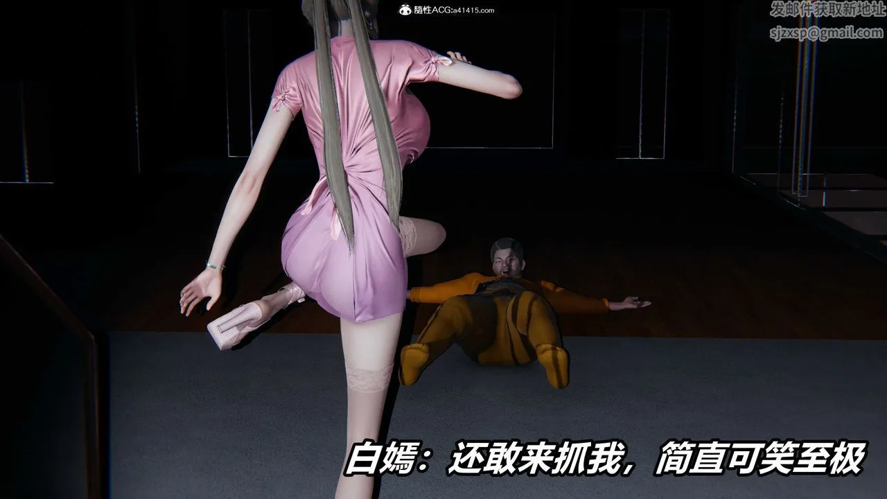 [3D]逆转第三季 - 第01话 - page 39