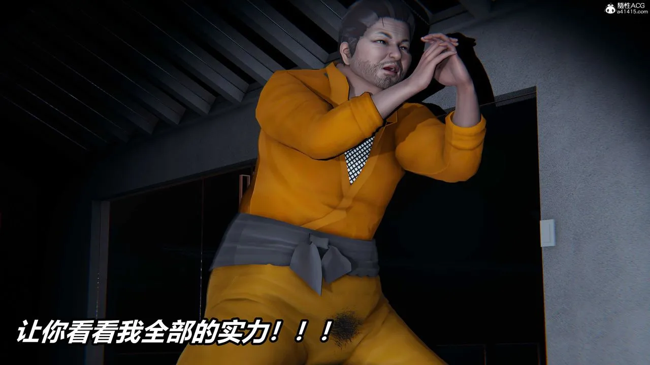 [3D]逆转第三季 - 第01话 - page 41
