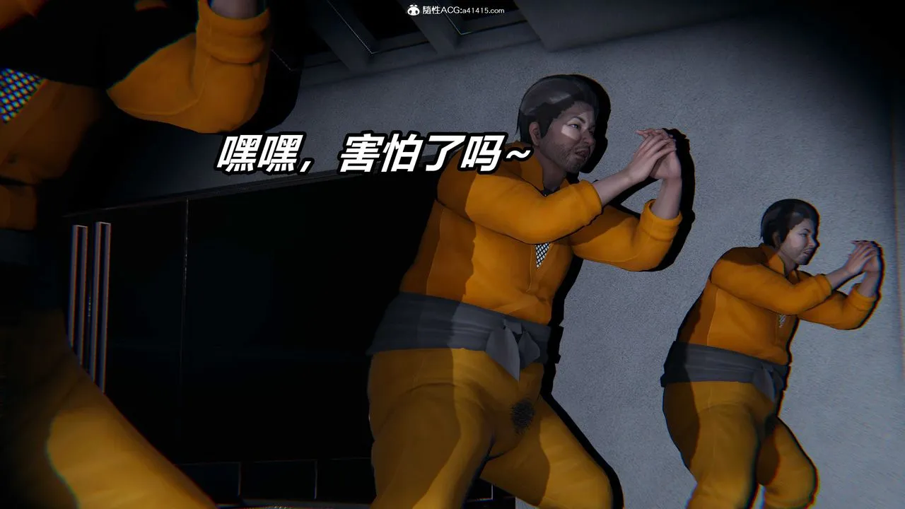 [3D]逆转第三季 - 第01话 - page 47