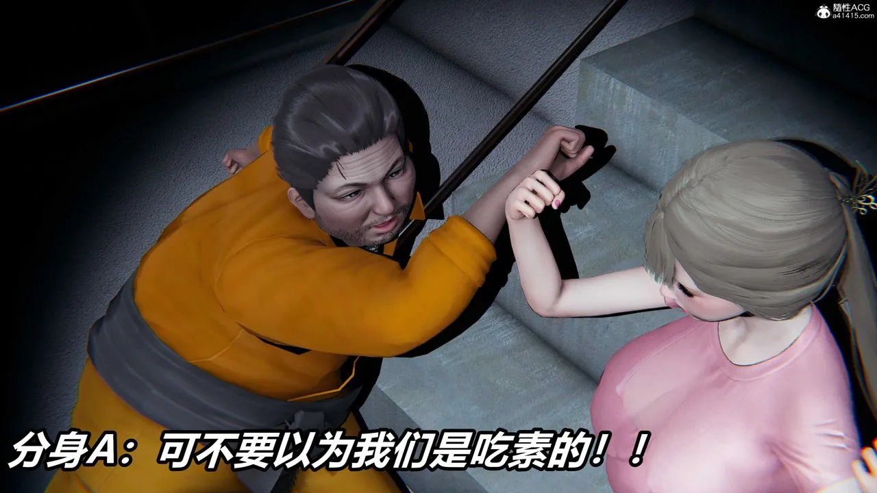 [3D]逆转第三季 - 第01话 - page 54