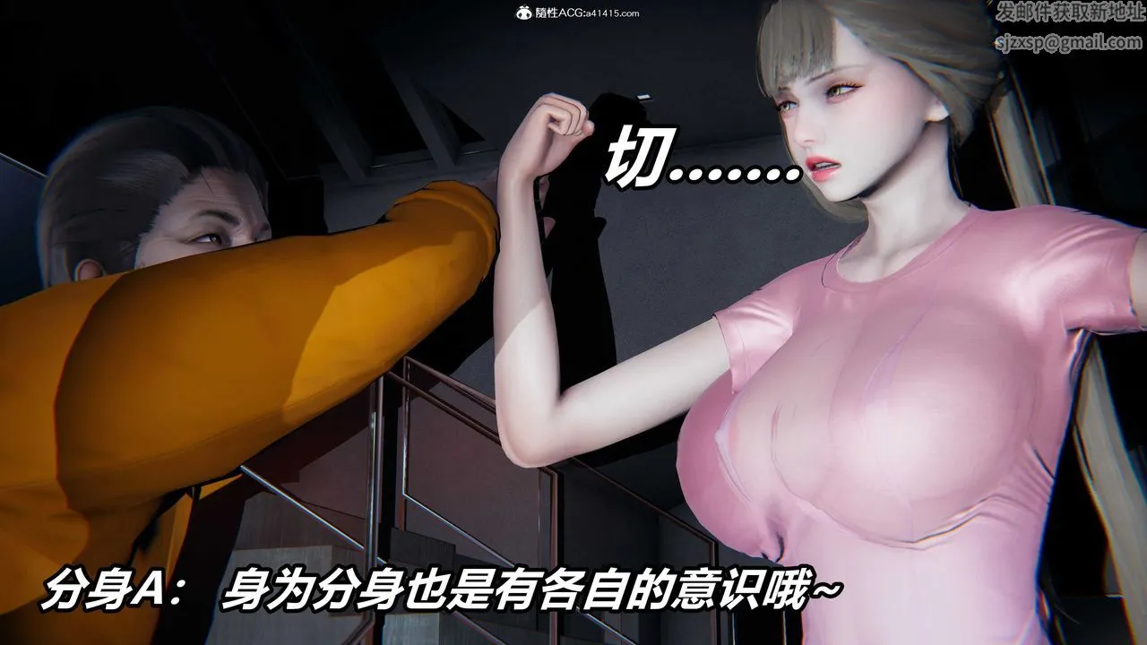 [3D]逆转第三季 - 第01话 - page 55