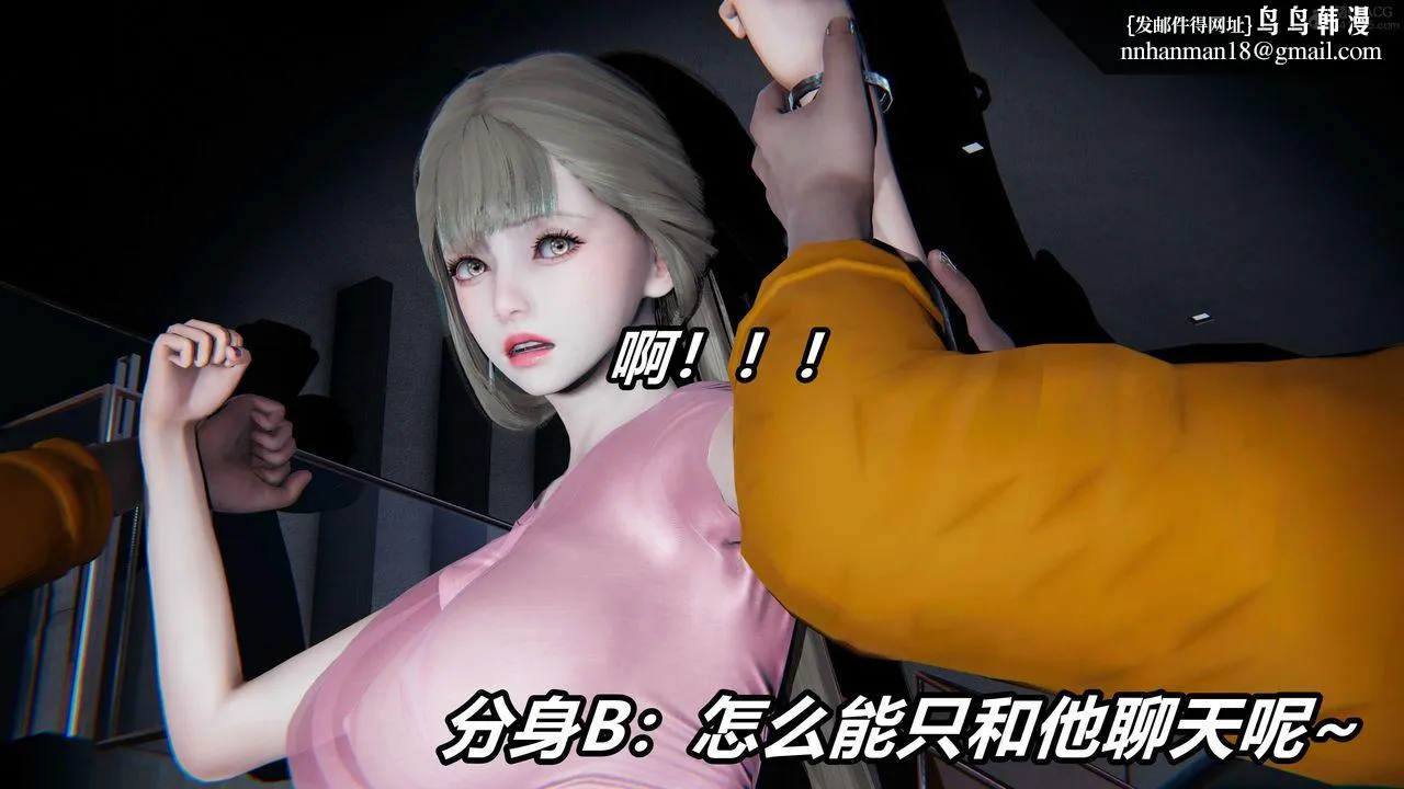 [3D]逆转第三季 - 第01话 - page 56