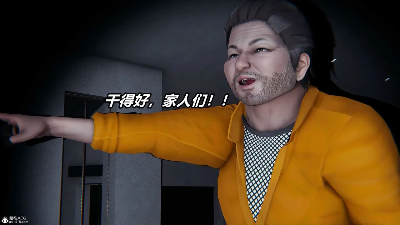[3D]逆转第三季 - 第01话 - page 60