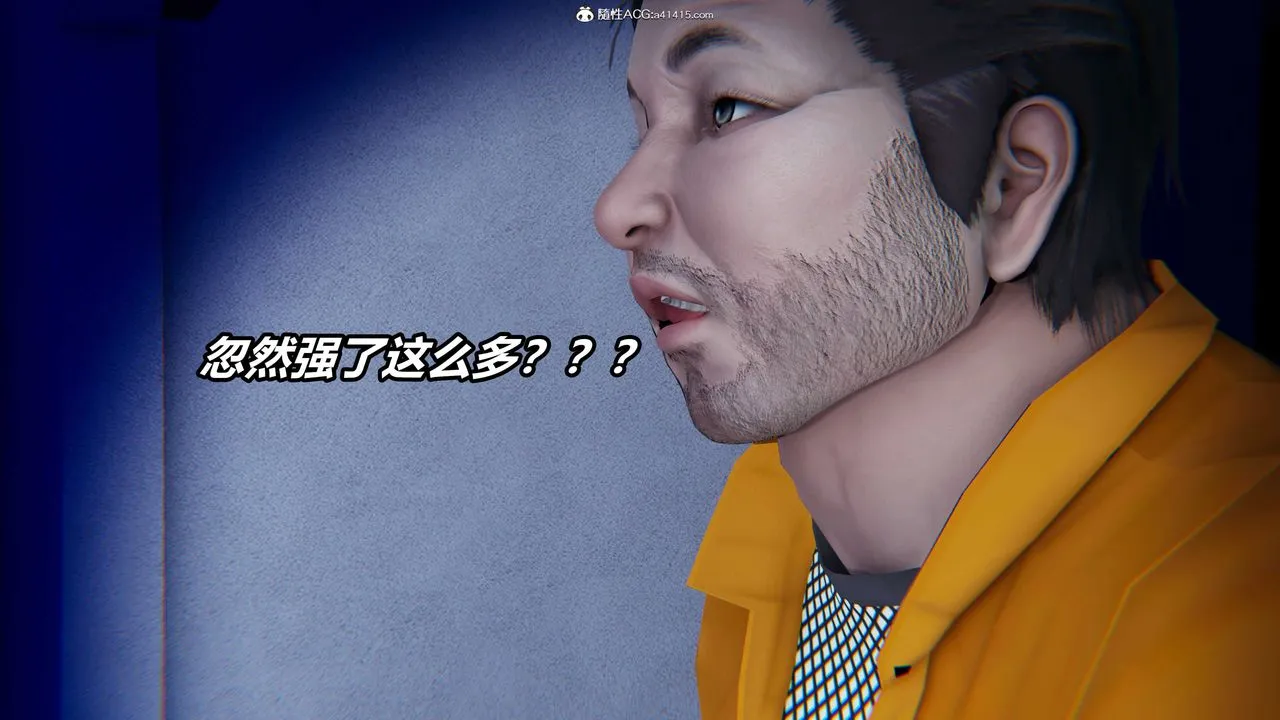 [3D]逆转第三季 - 第01话 - page 91