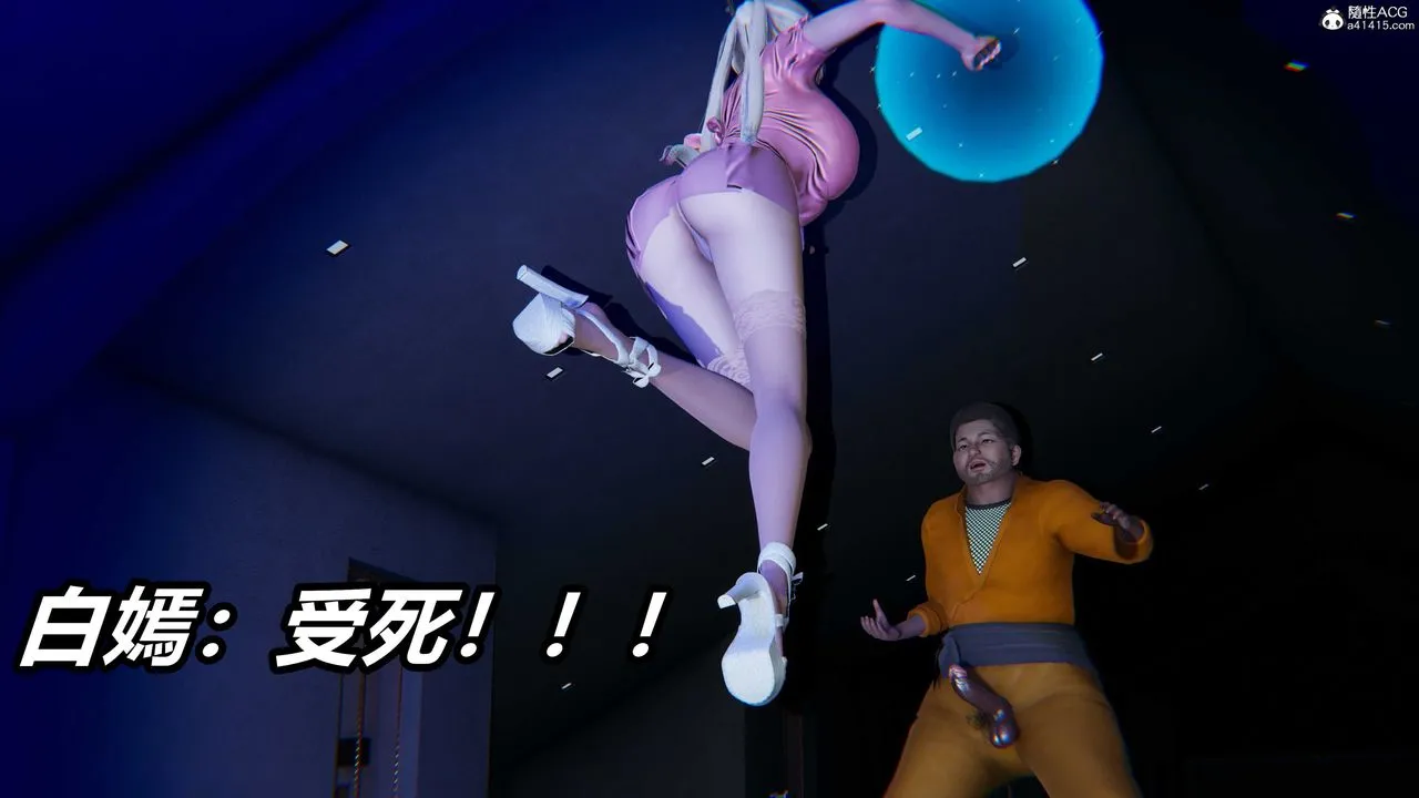 [3D]逆转第三季 - 第01话 - page 94