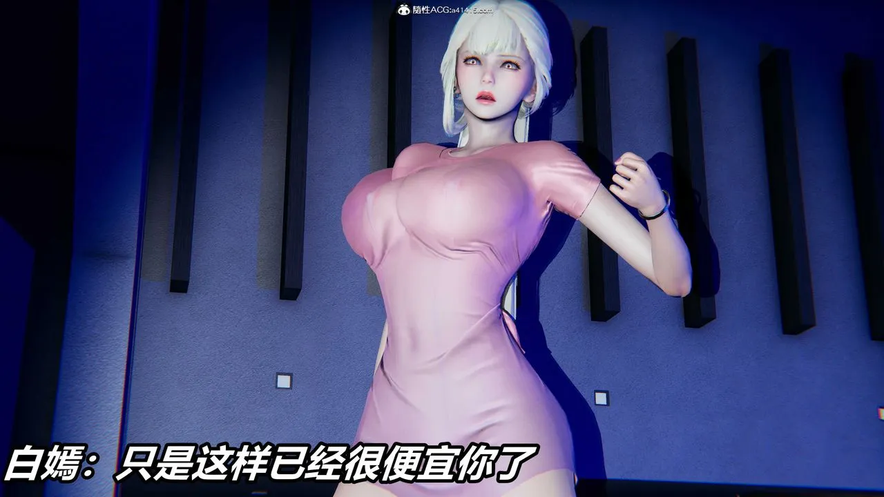 [3D]逆转第三季 - 第01话 - page 105