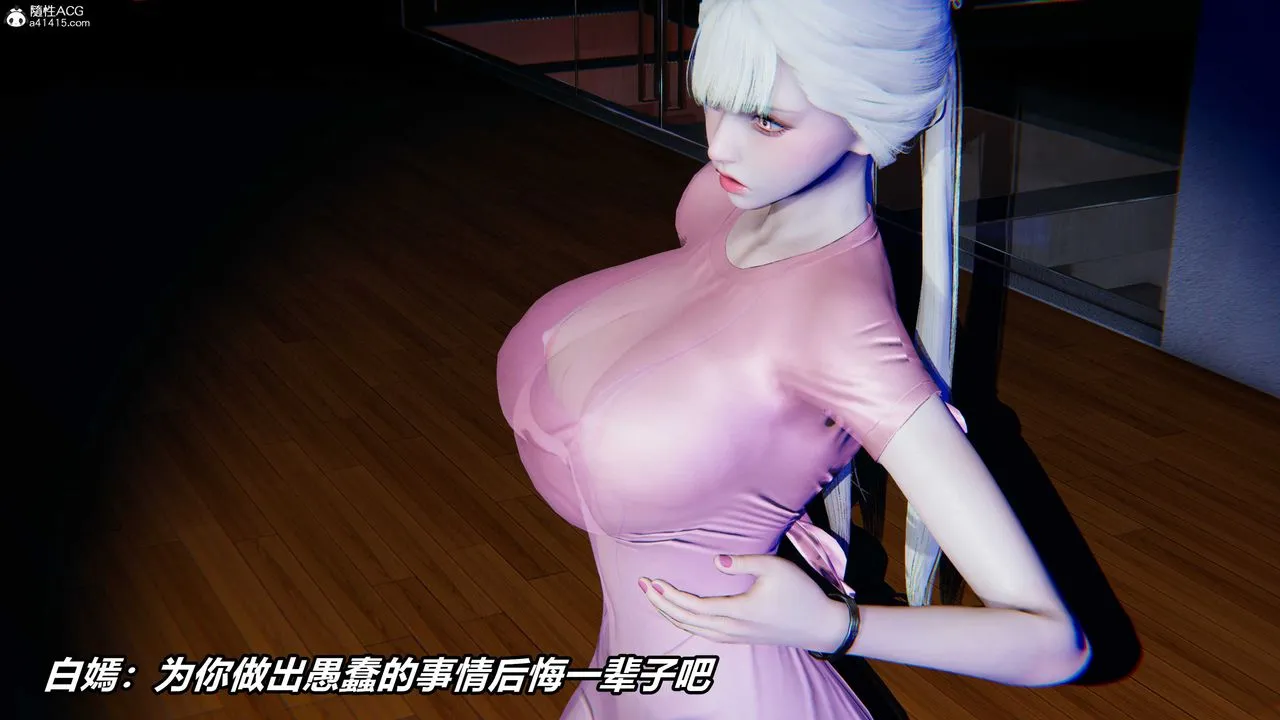 [3D]逆转第三季 - 第01话 - page 107