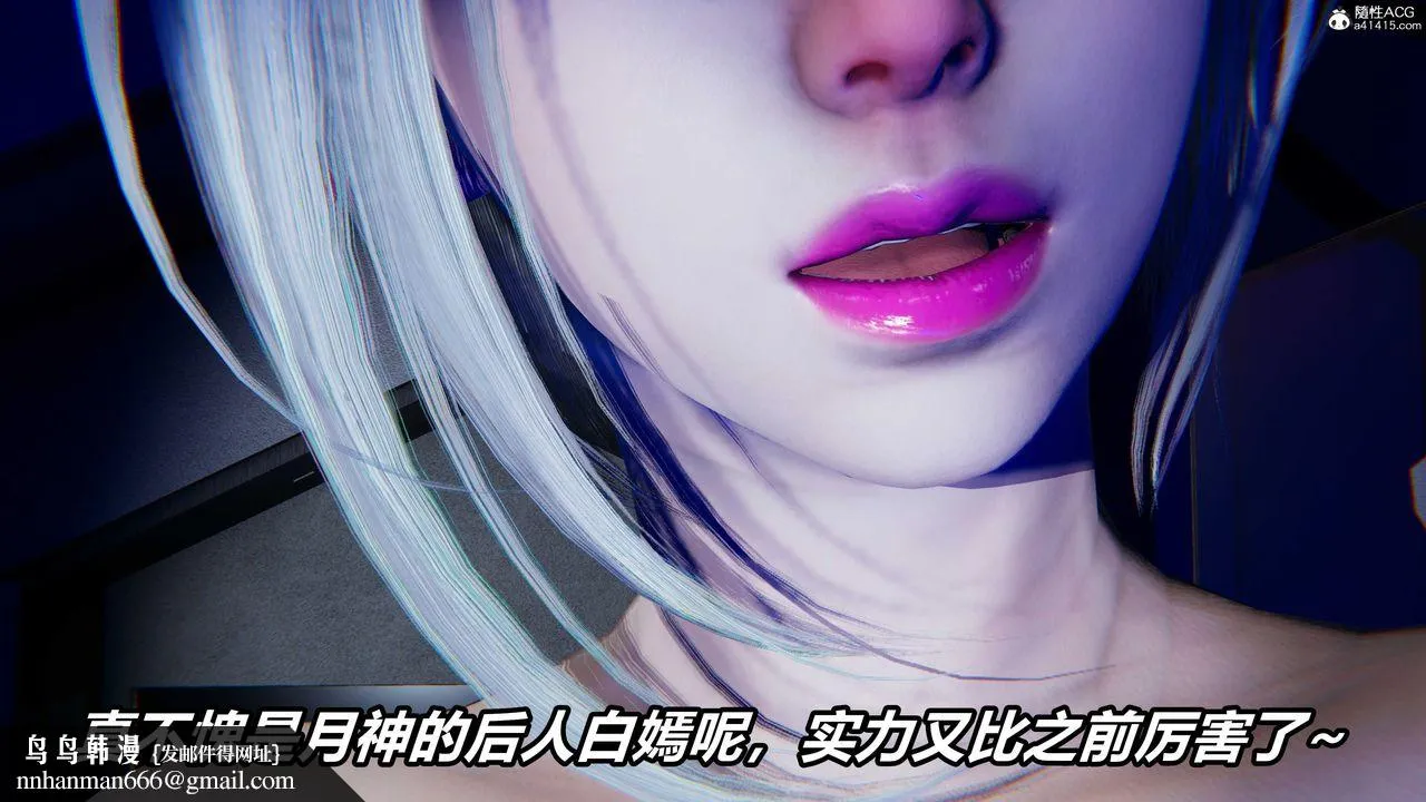 [3D]逆转第三季 - 第01话 - page 110