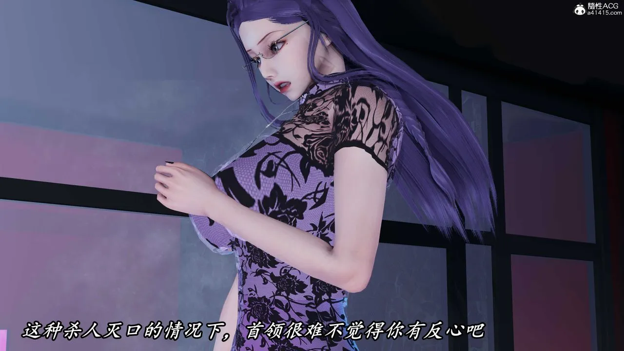 [3D]逆转第三季 - 第42话 - page 6