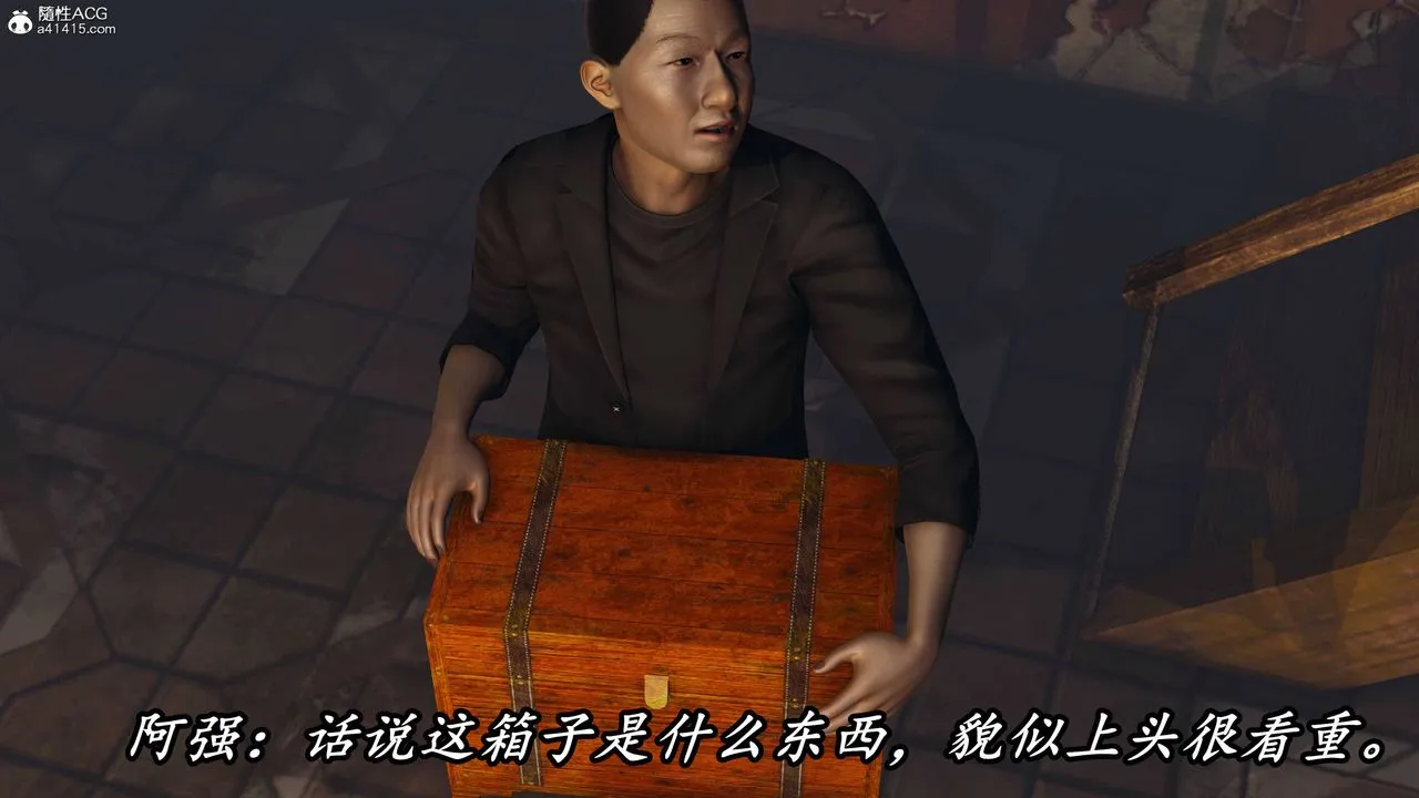 [3D]逆转第三季 - 第74话 - page 33