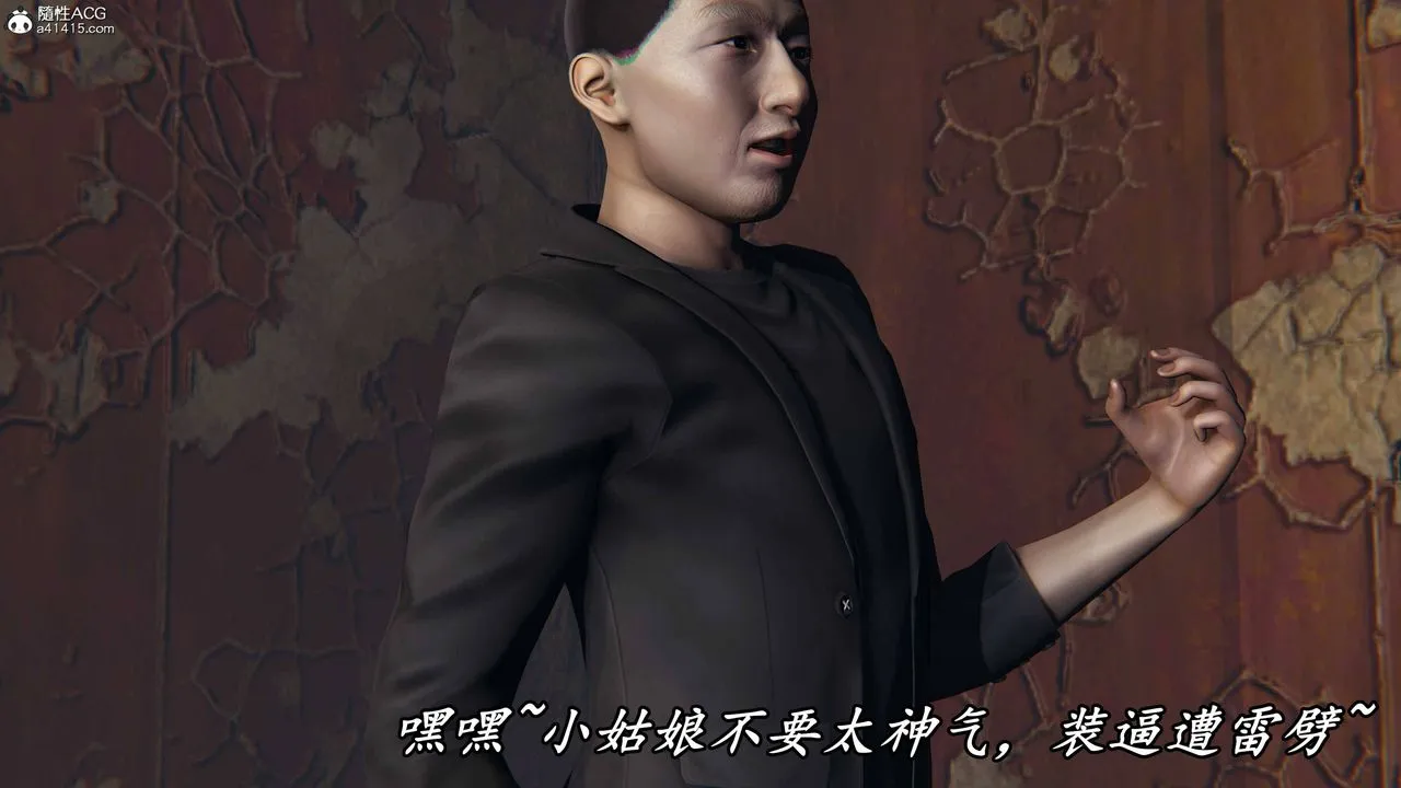 [3D]逆转第三季 - 第74话 - page 58