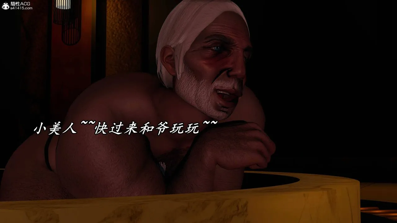 [3D]逆转第三季 - 第74话 - page 101