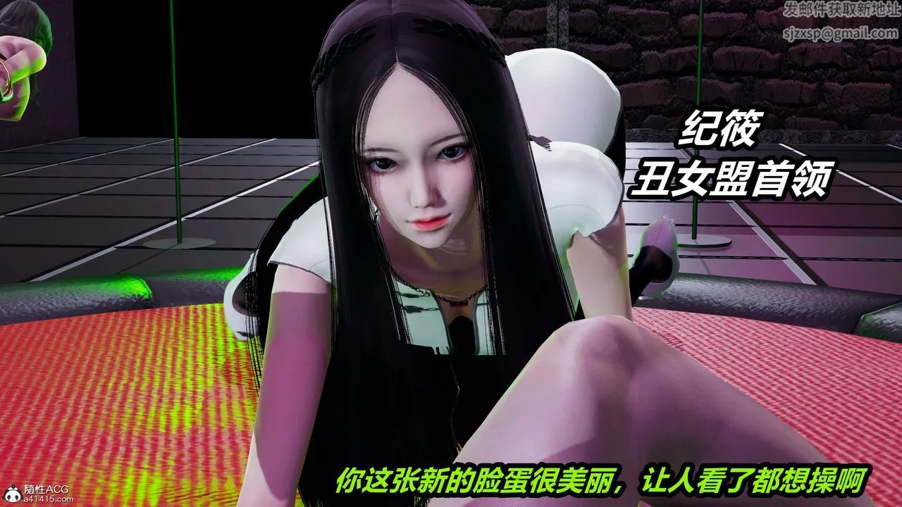 [3D]逆转第三季 - 第40话 - page 10
