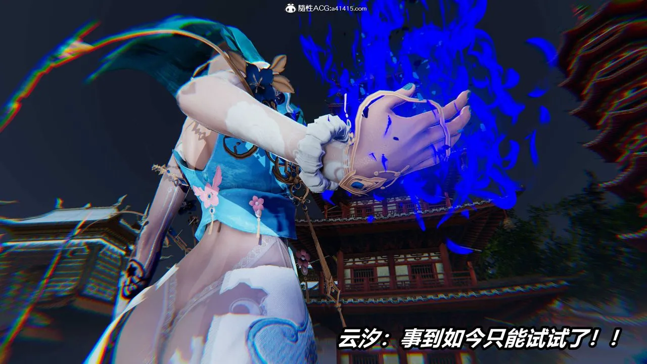 [3D]逆转第三季 - 第09话 - page 6
