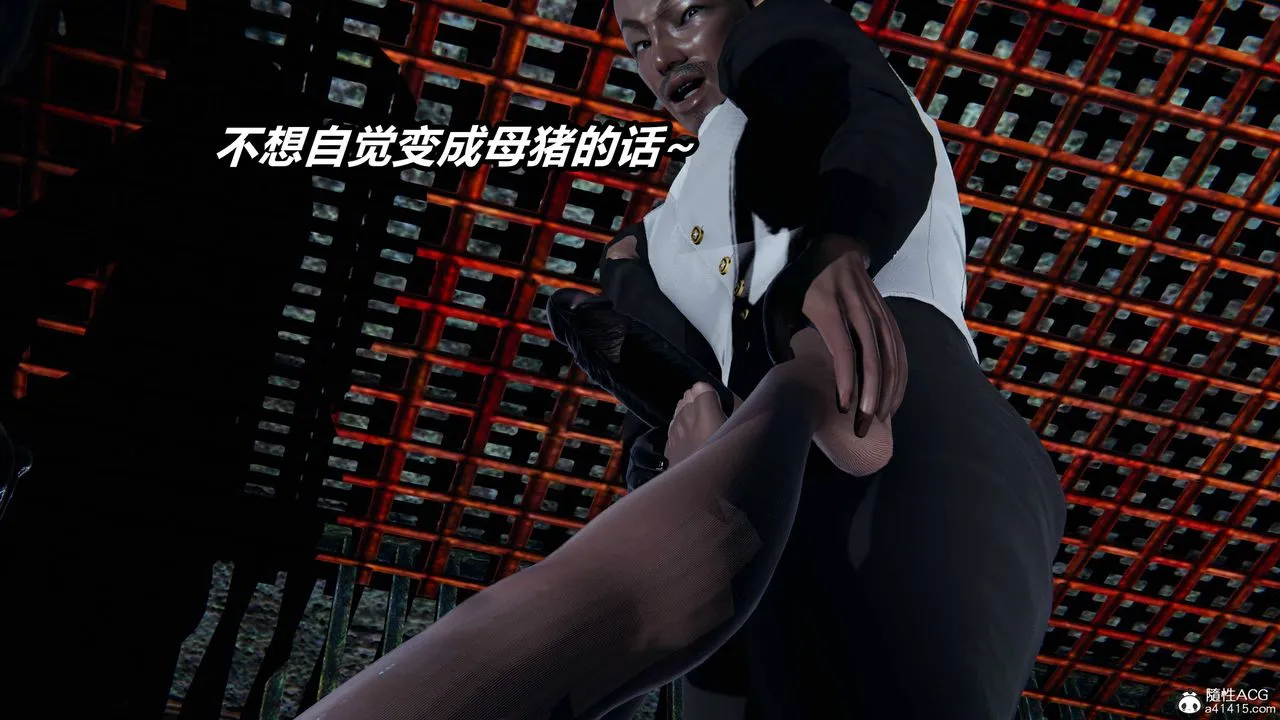 [3D]逆转第三季 - 第09话 - page 87