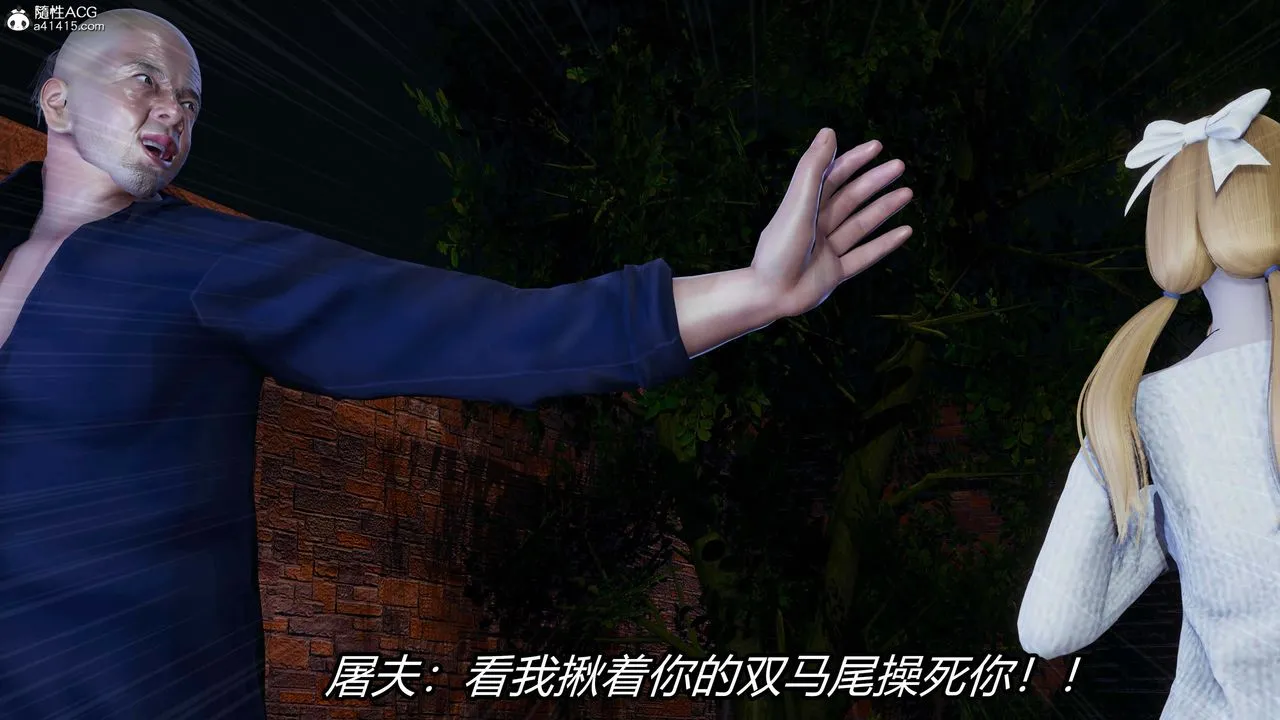 [3D]逆转第三季 - 第34话 - page 91