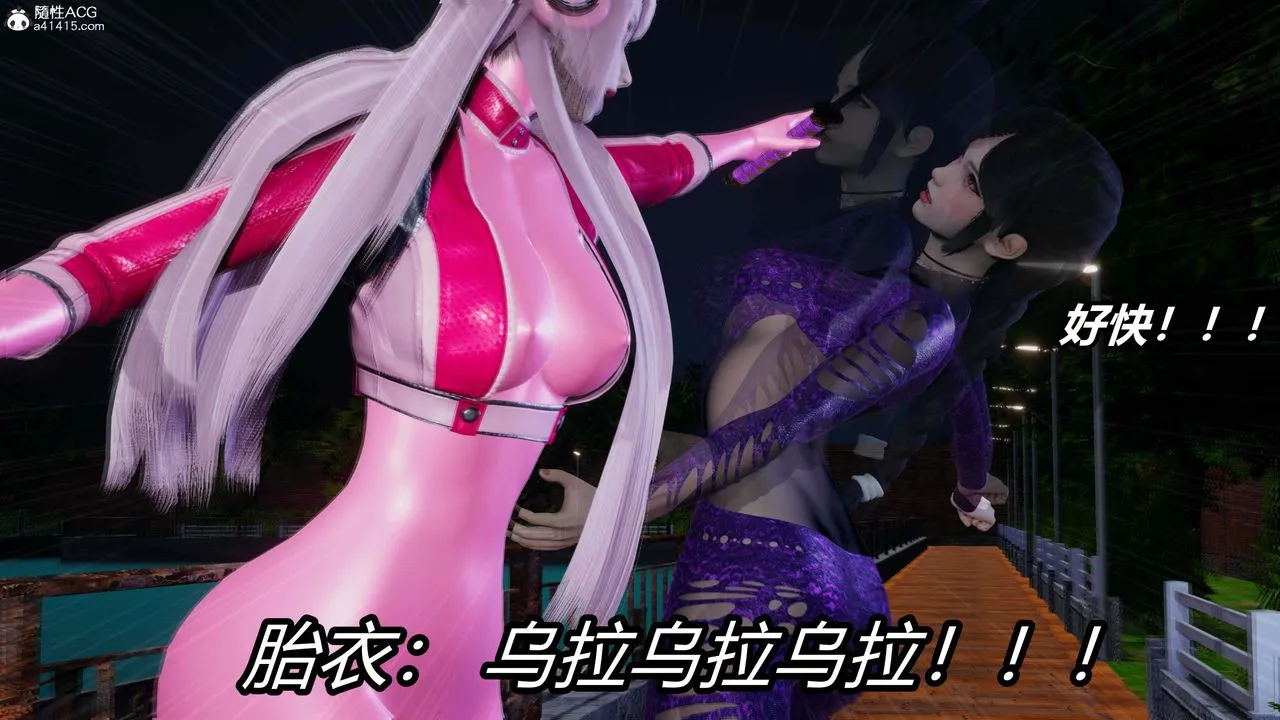 [3D]逆转第三季 - 第34话 - page 106