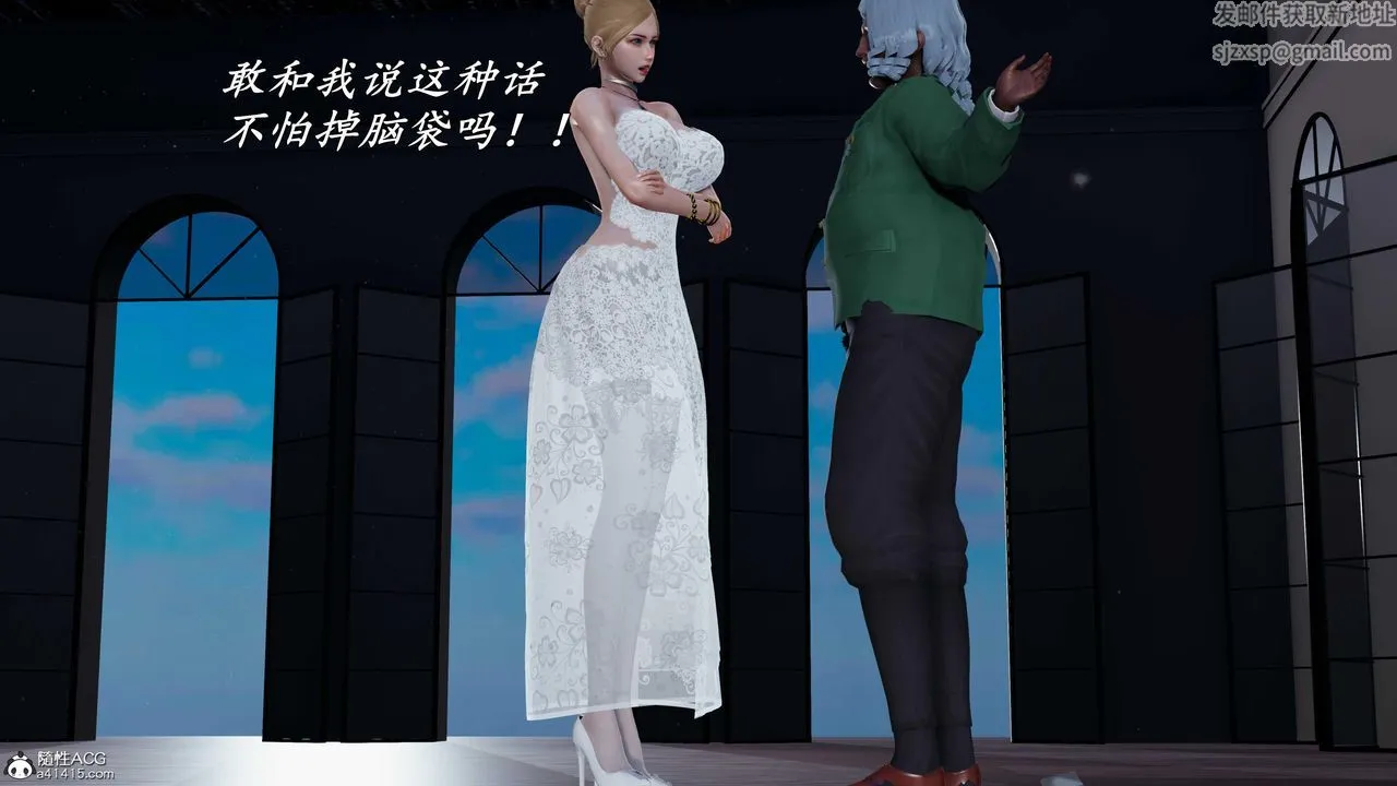 [3D]逆转第三季 - 第78话 - page 3