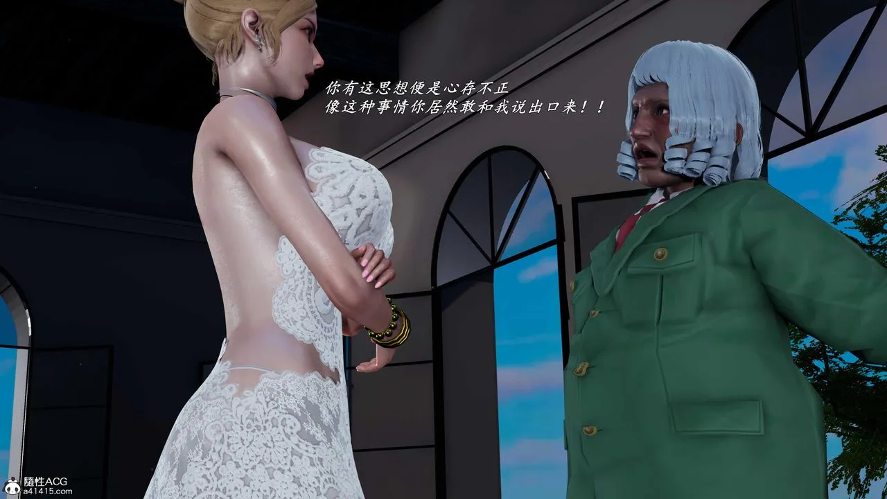 [3D]逆转第三季 - 第78话 - page 4