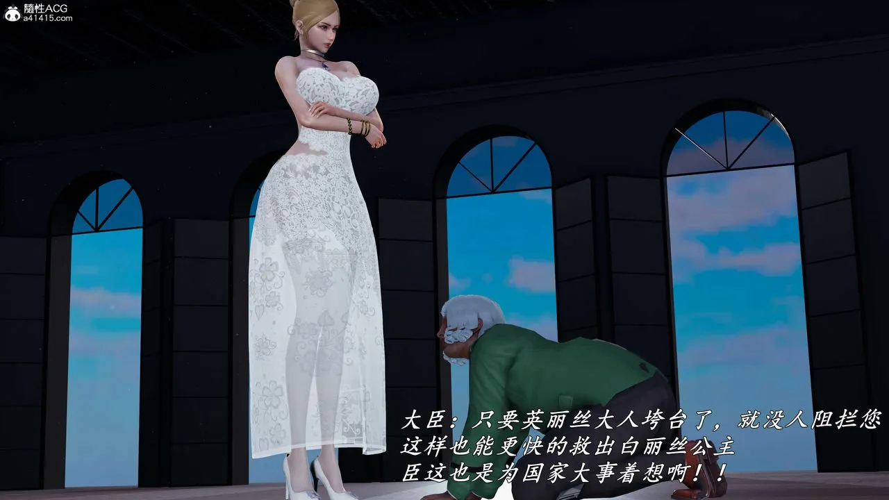 [3D]逆转第三季 - 第78话 - page 8