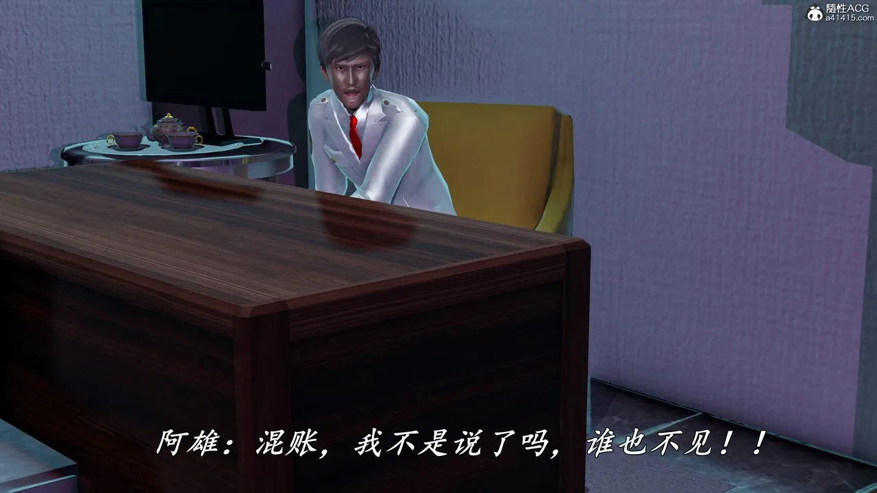 [3D]逆转第三季 - 第78话 - page 72