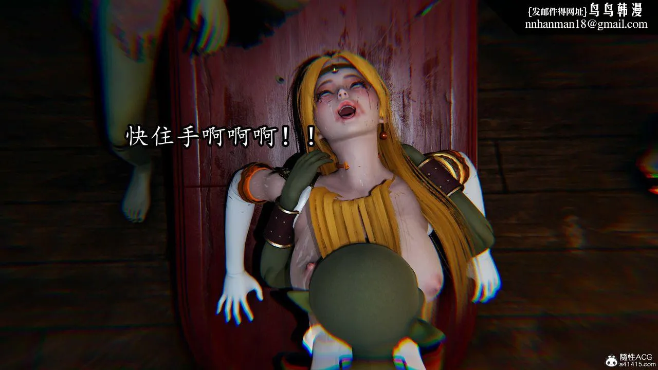 [3D]逆转第三季 - 第81话 - page 1
