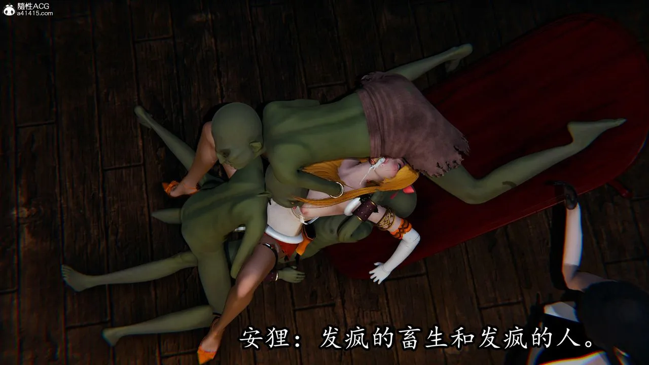 [3D]逆转第三季 - 第81话 - page 11