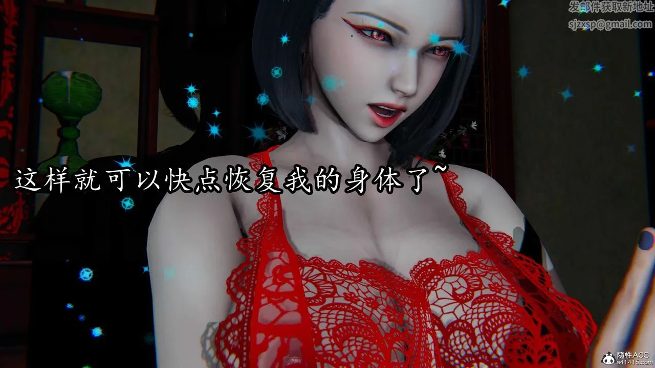 [3D]逆转第三季 - 第81话 - page 27