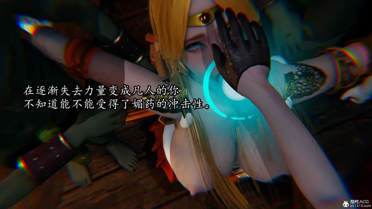 [3D]逆转第三季 - 第81话 - page 105
