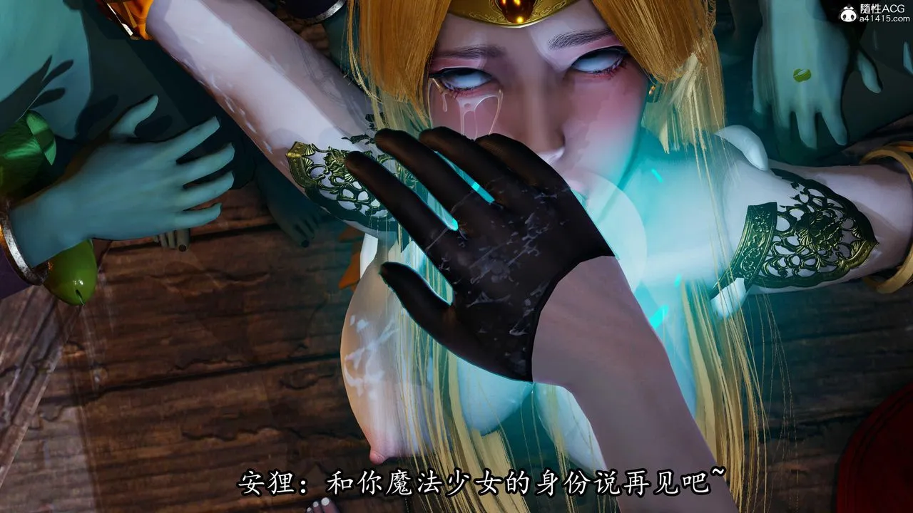 [3D]逆转第三季 - 第81话 - page 110