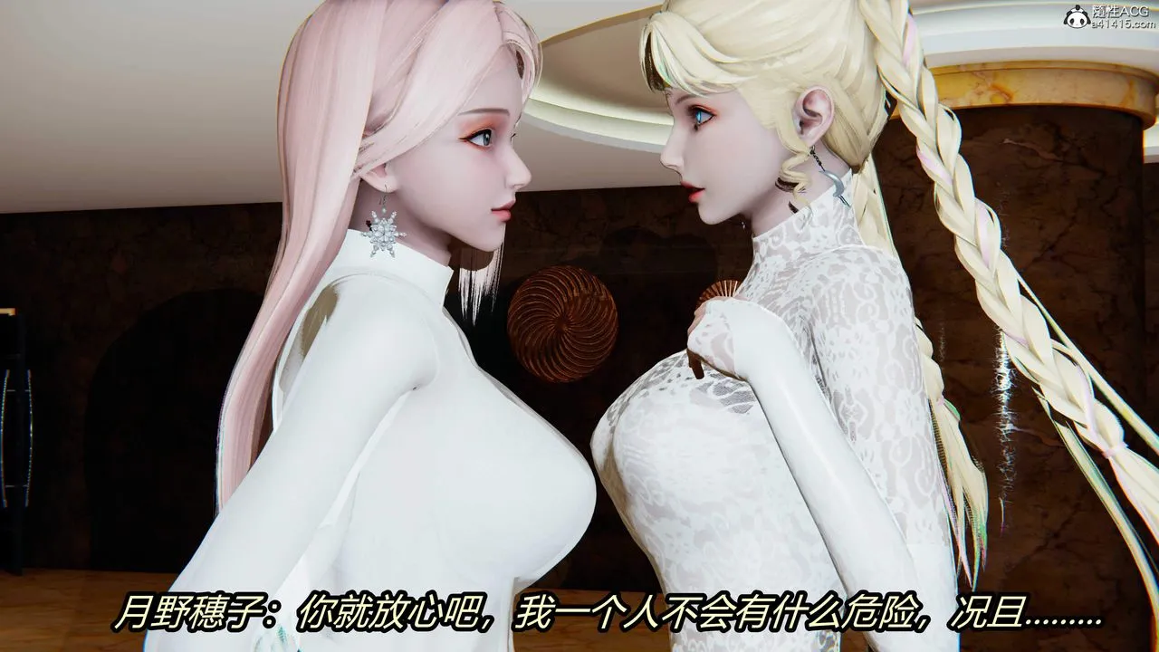 [3D]逆转第三季 - 第26话 - page 12