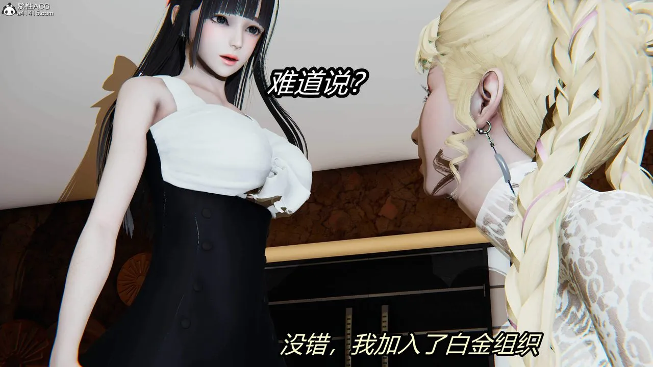 [3D]逆转第三季 - 第26话 - page 23