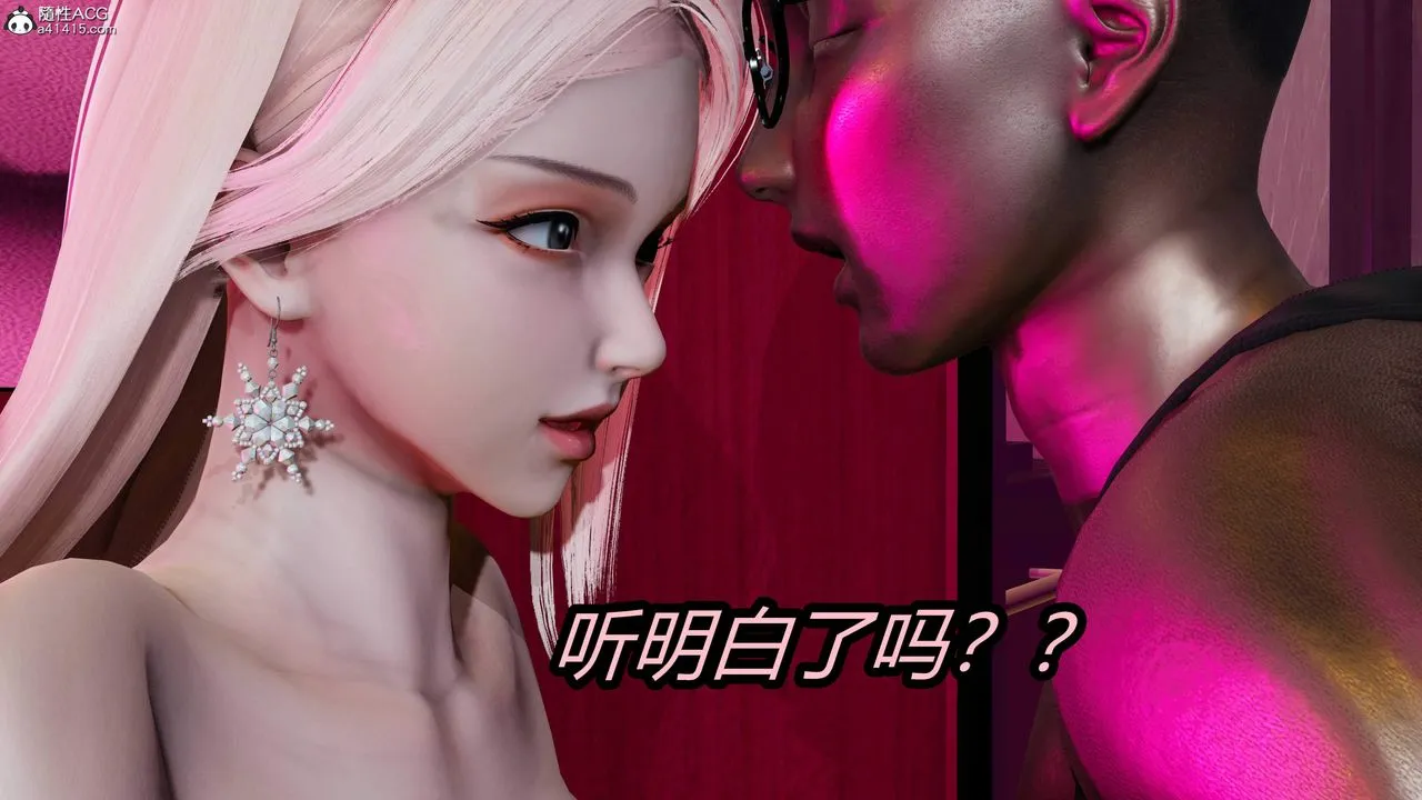 [3D]逆转第三季 - 第26话 - page 100