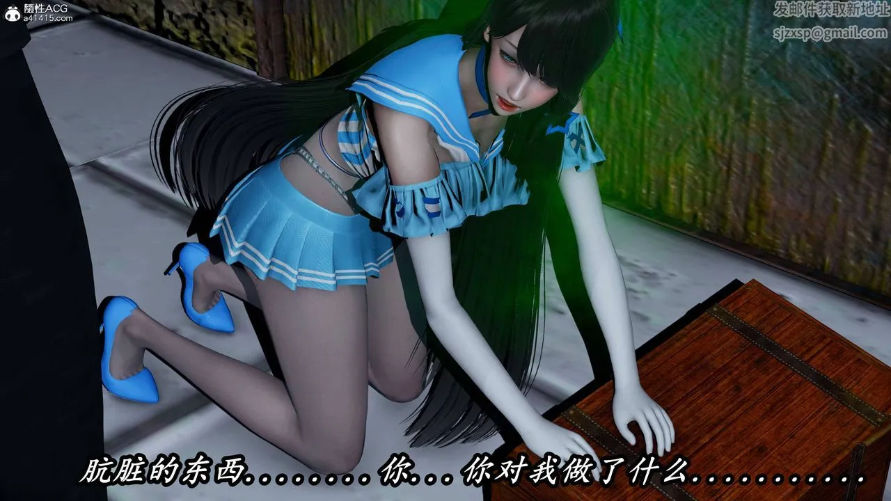 [3D]逆转第三季 - 第75话 - page 22
