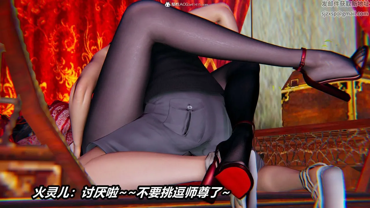 [3D]逆转第三季 - 第06话 - page 6