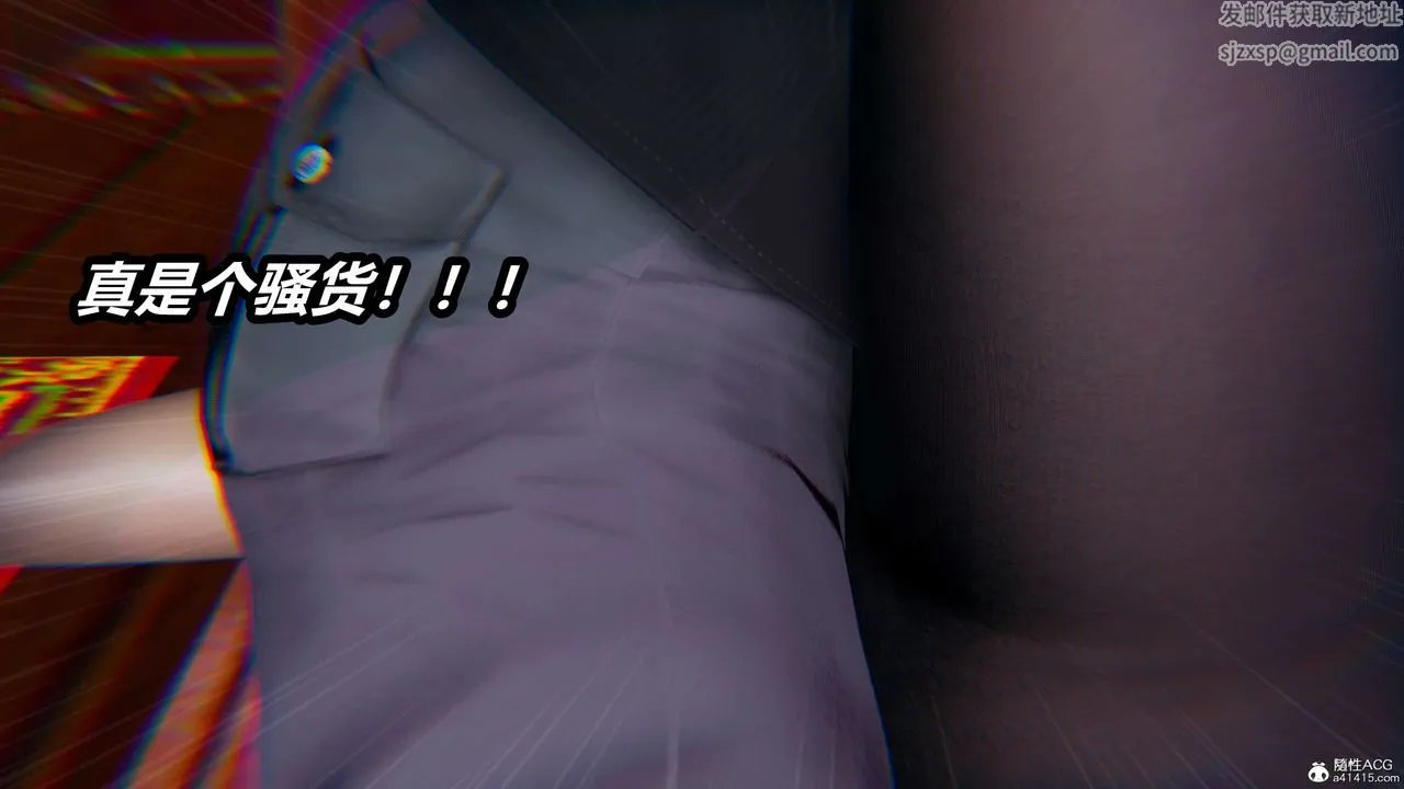[3D]逆转第三季 - 第06话 - page 12