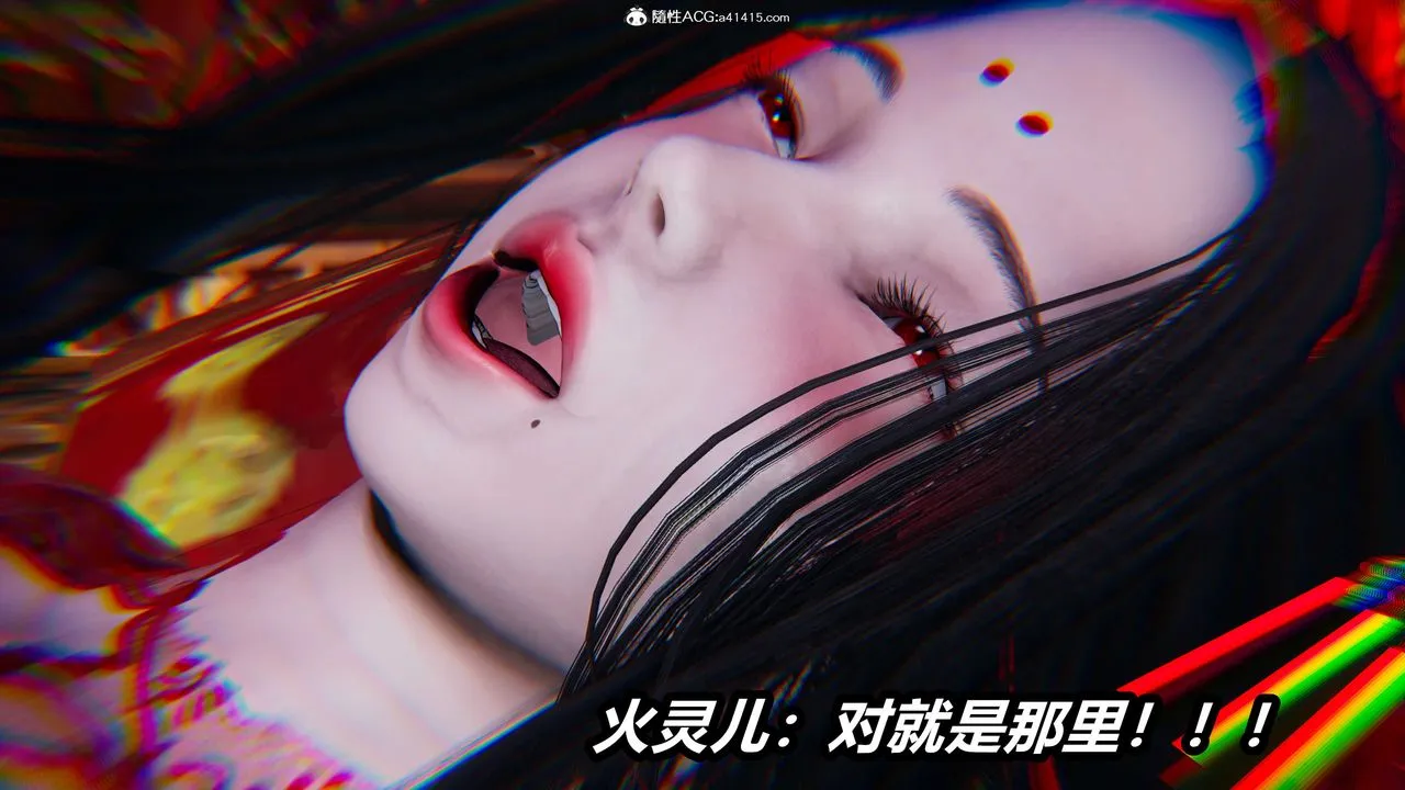 [3D]逆转第三季 - 第06话 - page 13