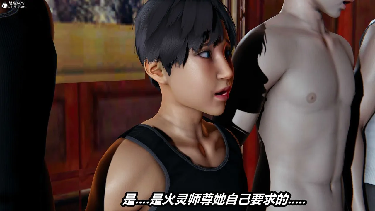 [3D]逆转第三季 - 第06话 - page 96