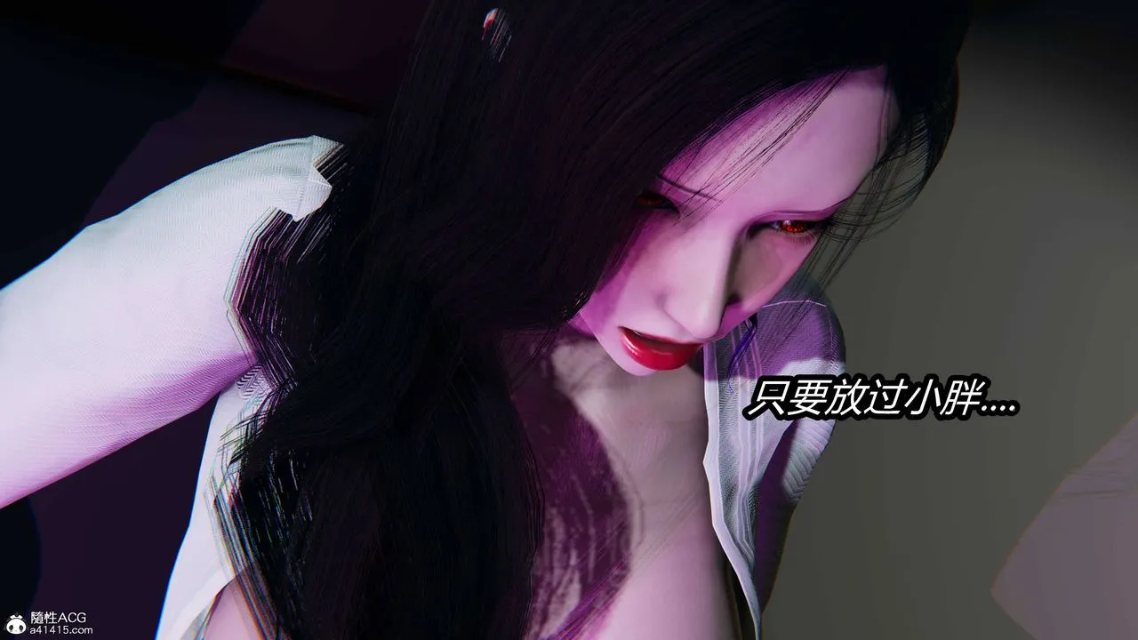 [3D]逆转第三季 - 第16话 - page 19