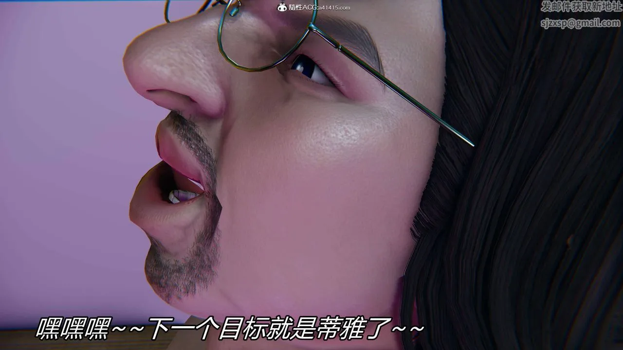 [3D]逆转第三季 - 第16话 - page 89