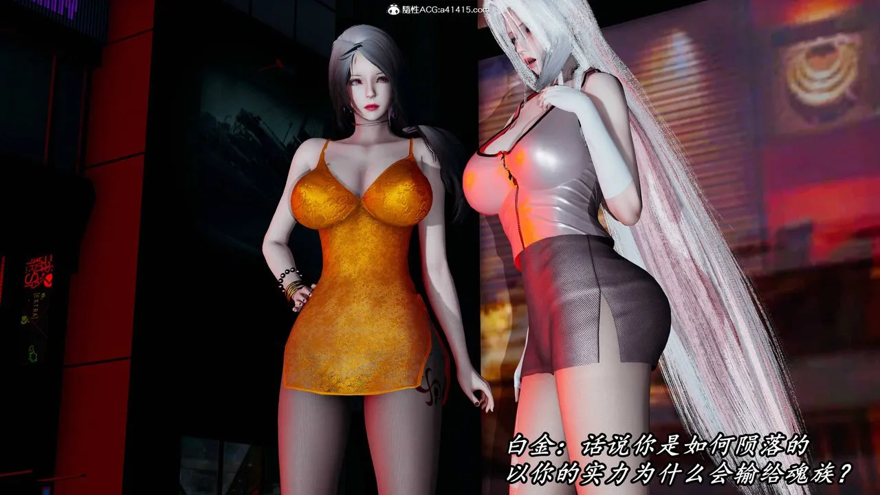 [3D]逆转第三季 - 第61话 - page 12