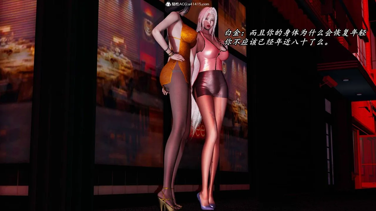 [3D]逆转第三季 - 第61话 - page 13